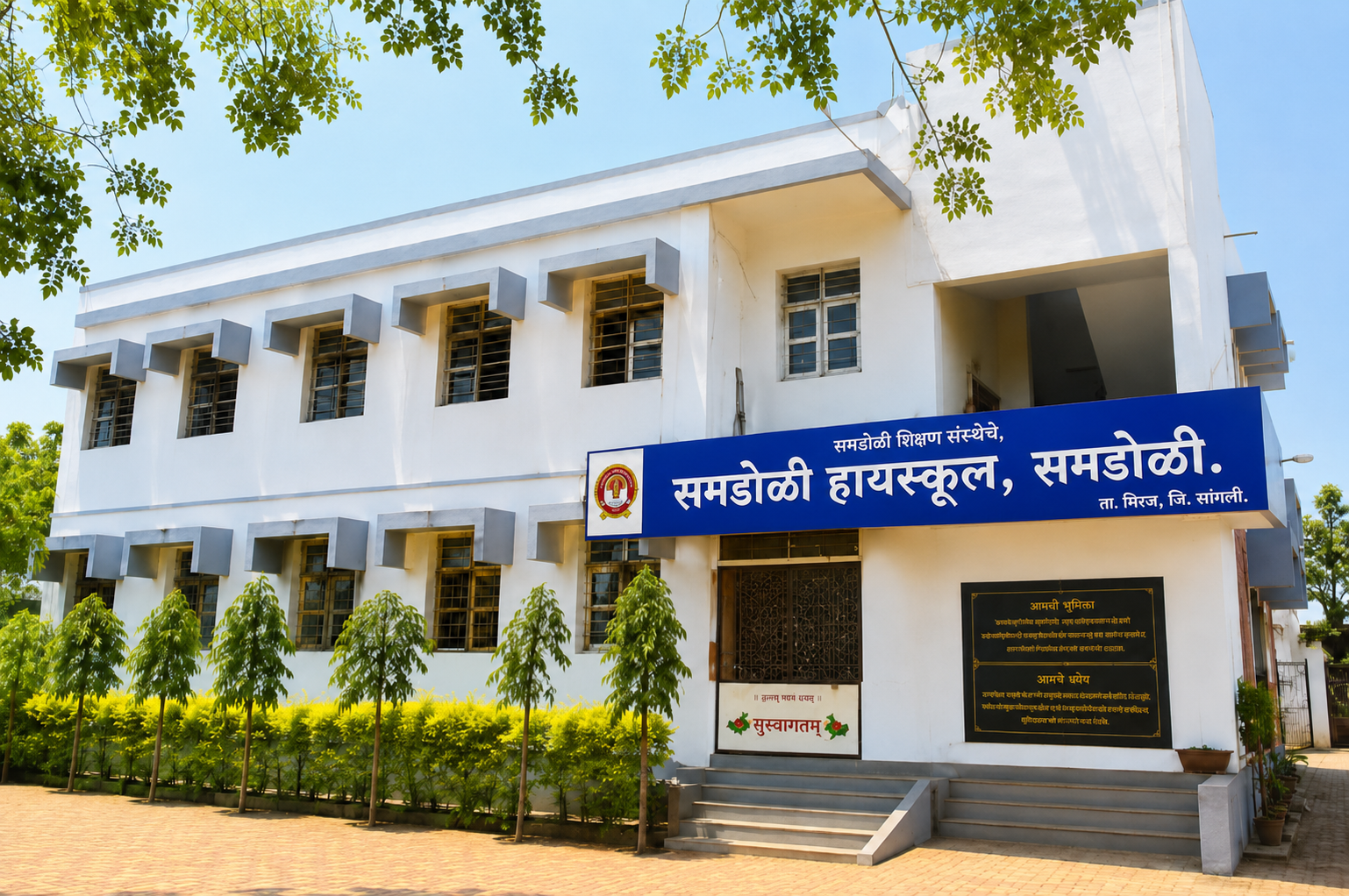 समडोळी हायस्कूल, समडोळी